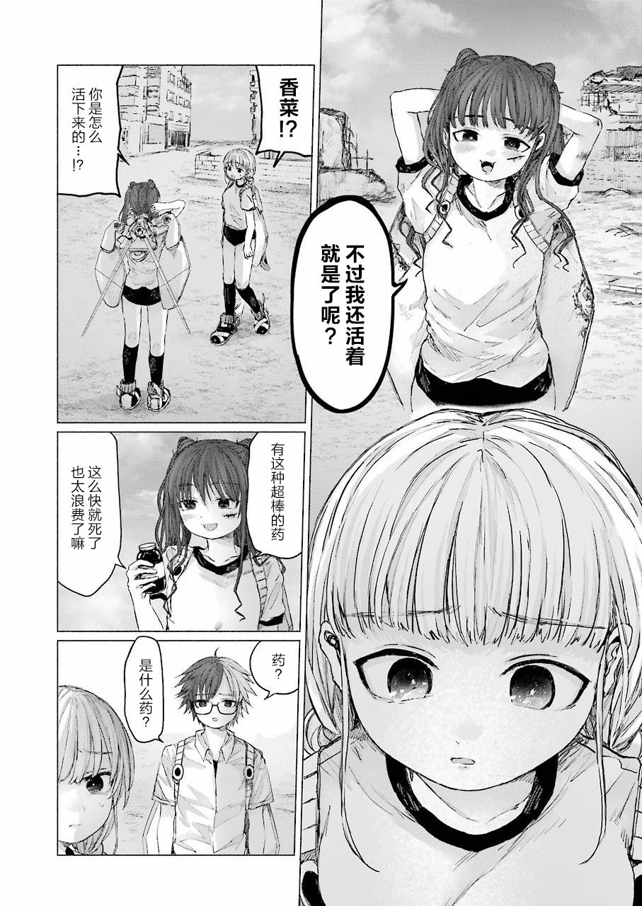 《再见伊甸园》漫画最新章节第1话免费下拉式在线观看章节第【36】张图片