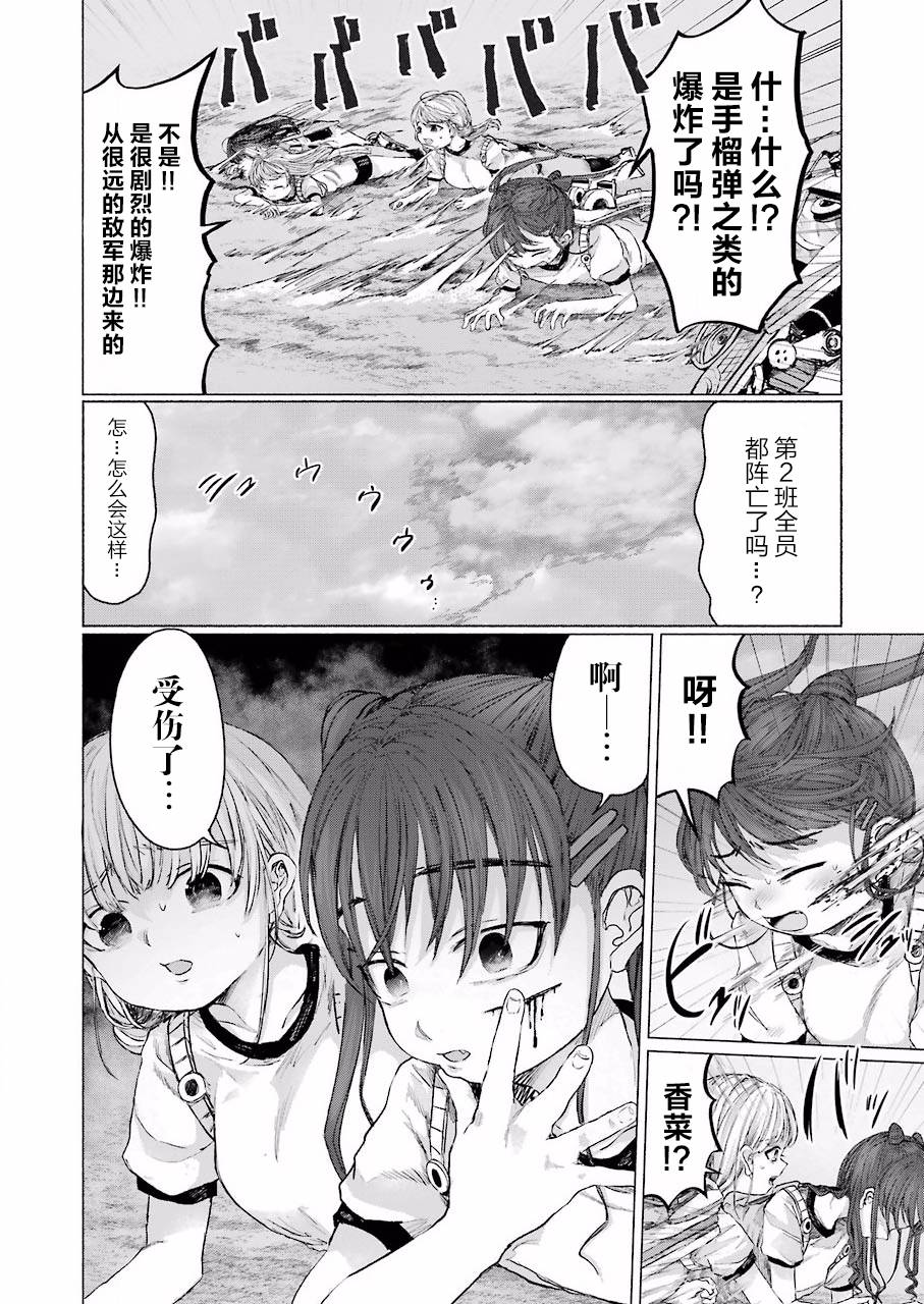 《再见伊甸园》漫画最新章节第1话免费下拉式在线观看章节第【24】张图片