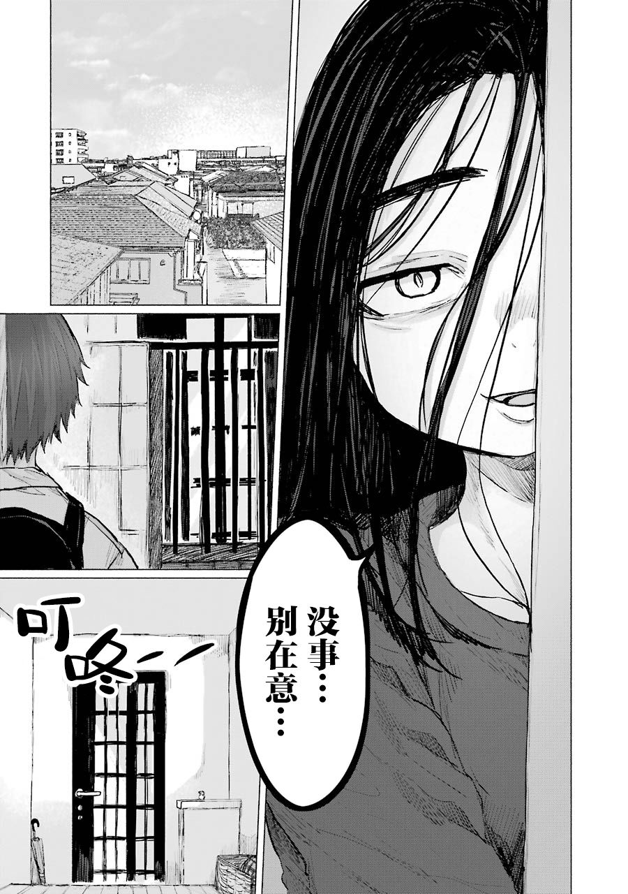 《再见伊甸园》漫画最新章节第10话免费下拉式在线观看章节第【20】张图片