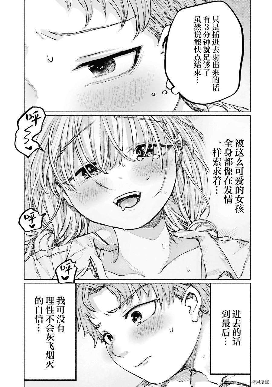 《再见伊甸园》漫画最新章节第16话免费下拉式在线观看章节第【10】张图片