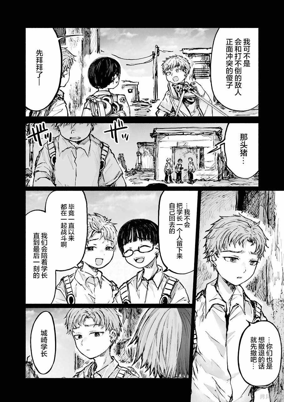 《再见伊甸园》漫画最新章节第18话免费下拉式在线观看章节第【11】张图片