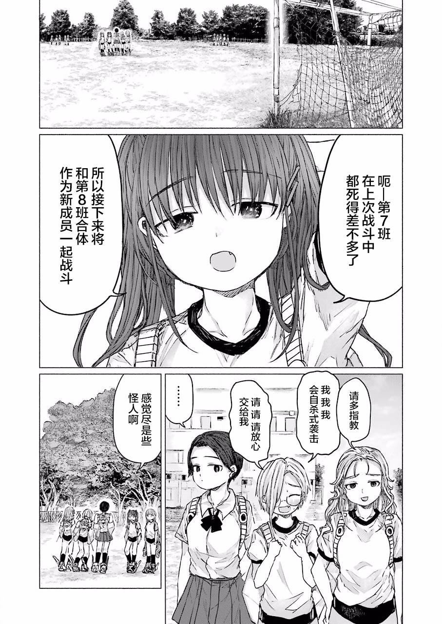 《再见伊甸园》漫画最新章节第7话免费下拉式在线观看章节第【4】张图片