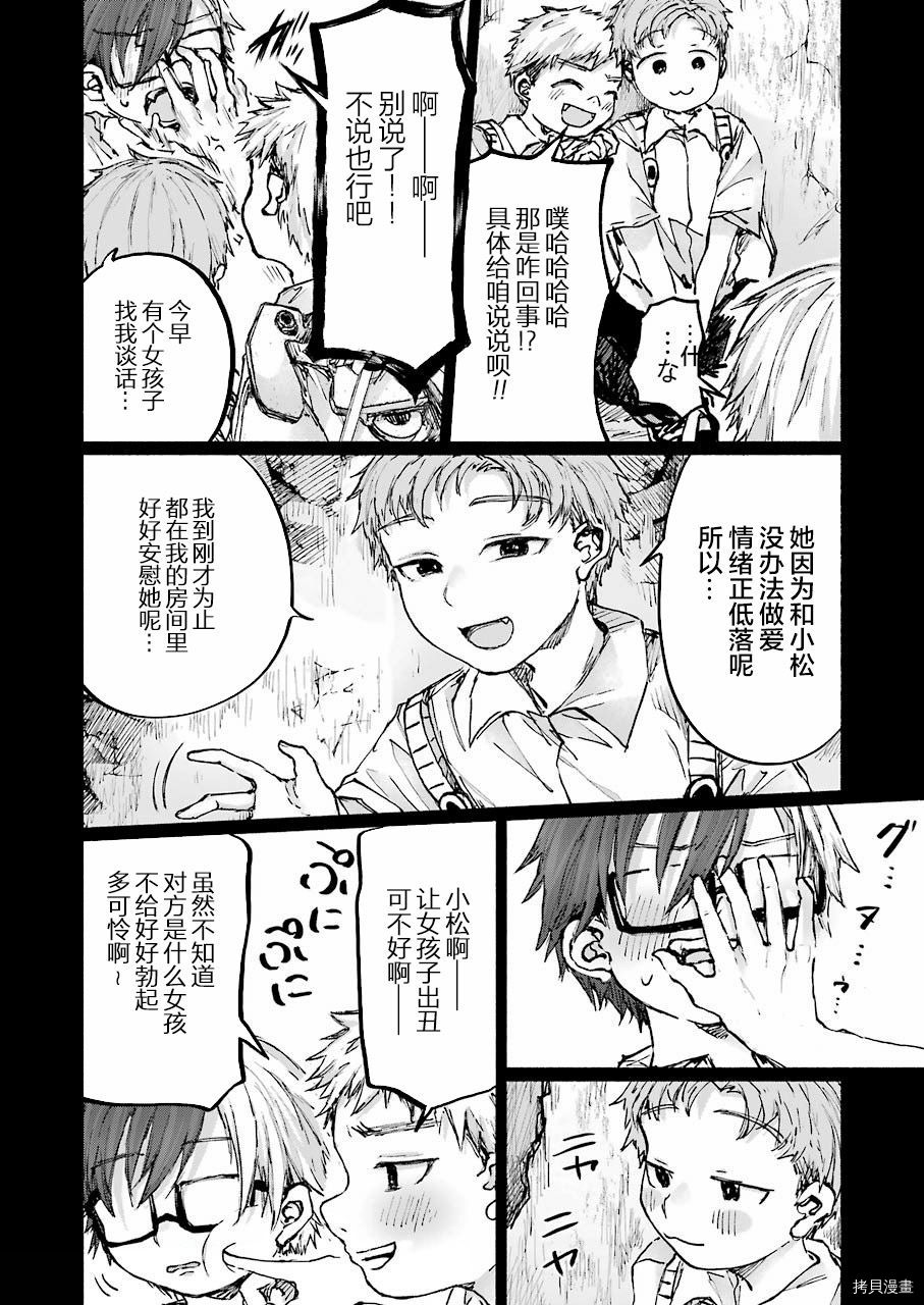 《再见伊甸园》漫画最新章节第17话免费下拉式在线观看章节第【15】张图片