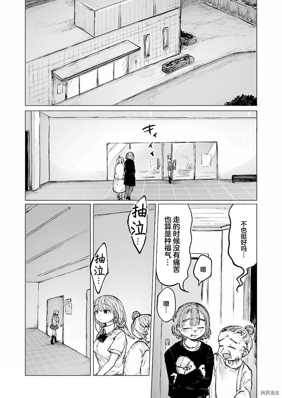 《再见伊甸园》漫画最新章节第17话免费下拉式在线观看章节第【10】张图片