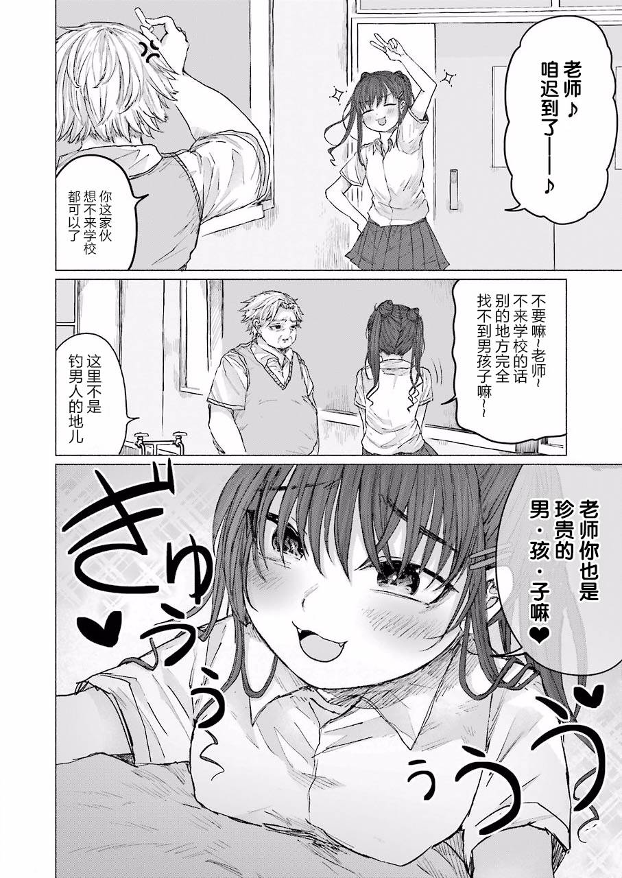 《再见伊甸园》漫画最新章节第2话免费下拉式在线观看章节第【27】张图片