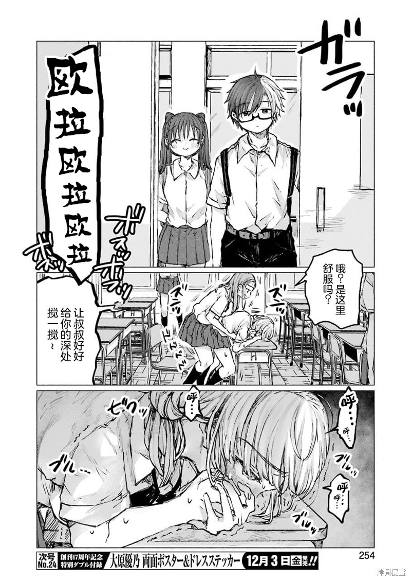 《再见伊甸园》漫画最新章节第22话免费下拉式在线观看章节第【9】张图片