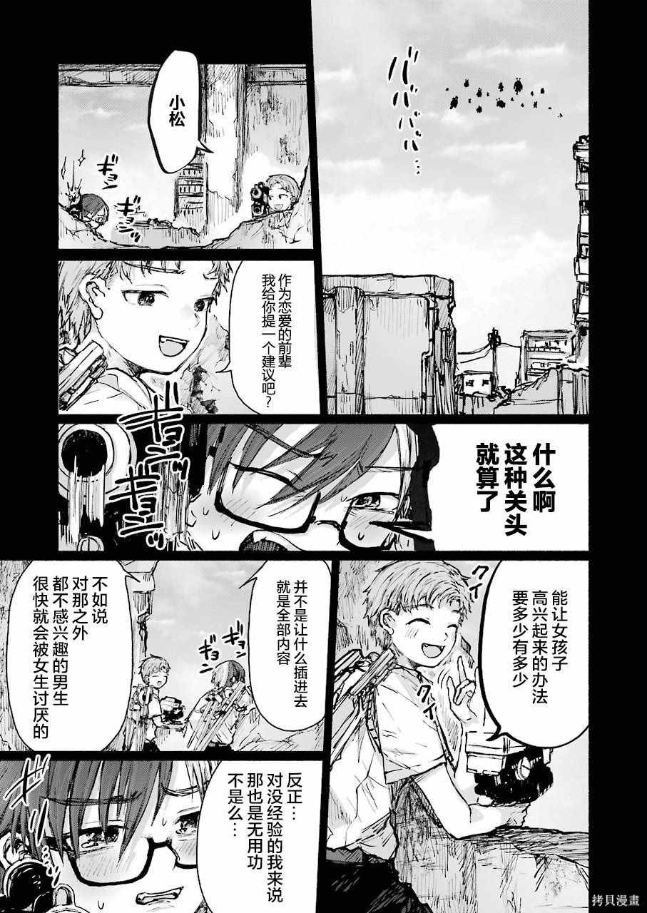 《再见伊甸园》漫画最新章节第18话免费下拉式在线观看章节第【4】张图片