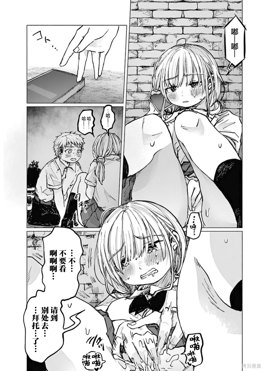 《再见伊甸园》漫画最新章节第20话免费下拉式在线观看章节第【17】张图片