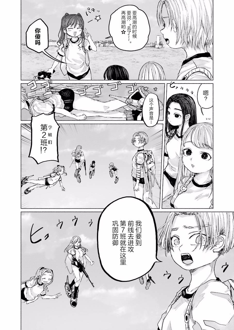 《再见伊甸园》漫画最新章节第1话免费下拉式在线观看章节第【22】张图片