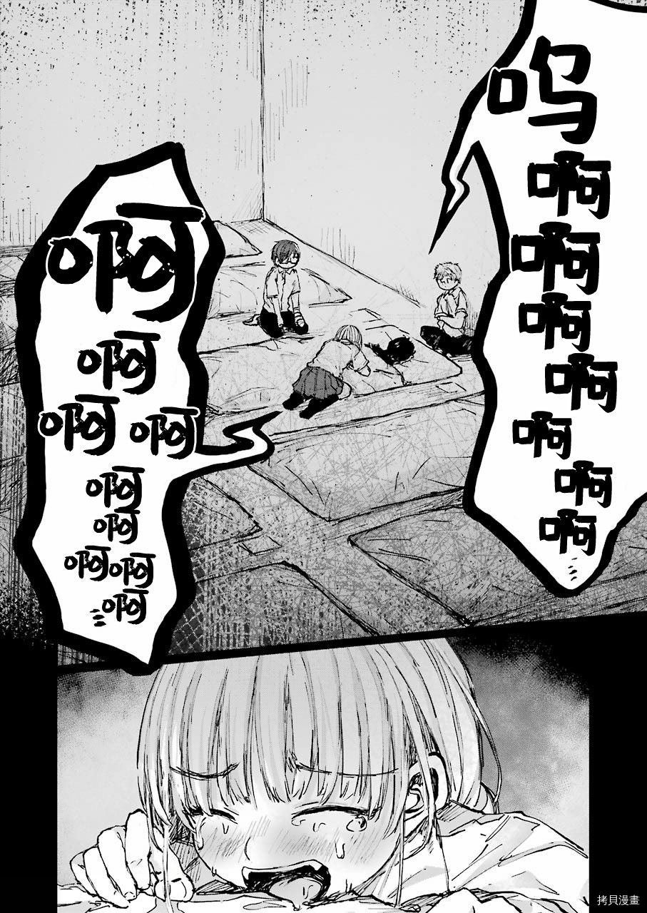 《再见伊甸园》漫画最新章节第17话免费下拉式在线观看章节第【13】张图片