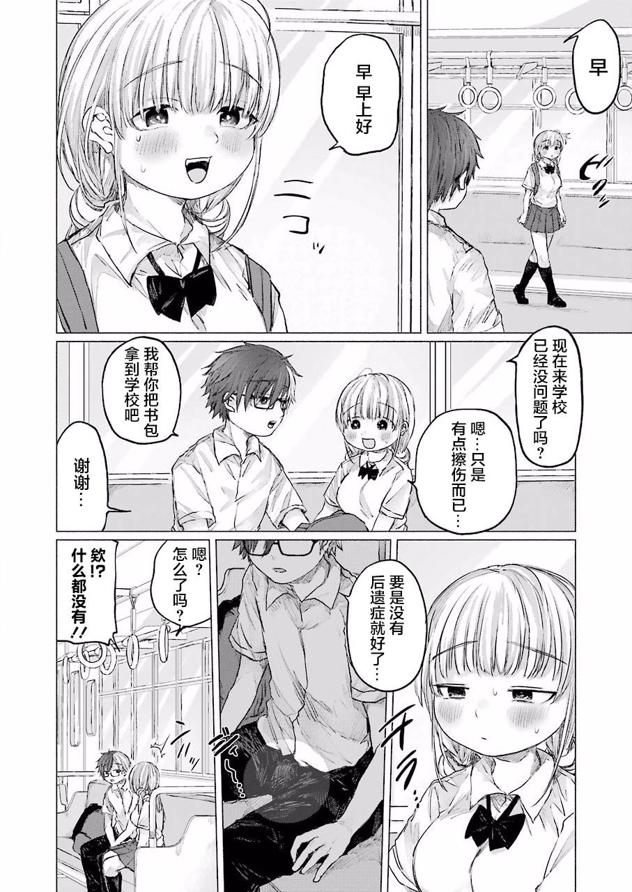 《再见伊甸园》漫画最新章节第8话免费下拉式在线观看章节第【17】张图片