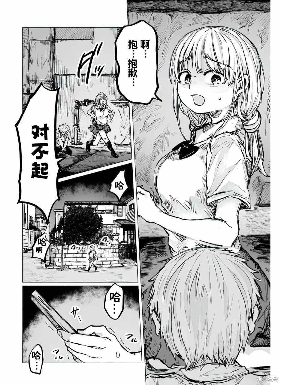 《再见伊甸园》漫画最新章节第19话免费下拉式在线观看章节第【15】张图片