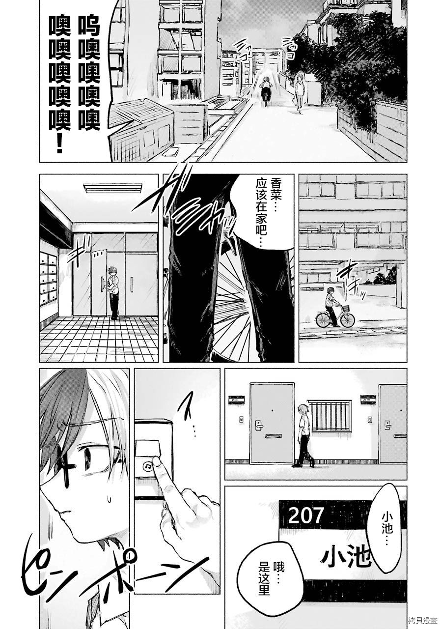 《再见伊甸园》漫画最新章节第13话免费下拉式在线观看章节第【6】张图片