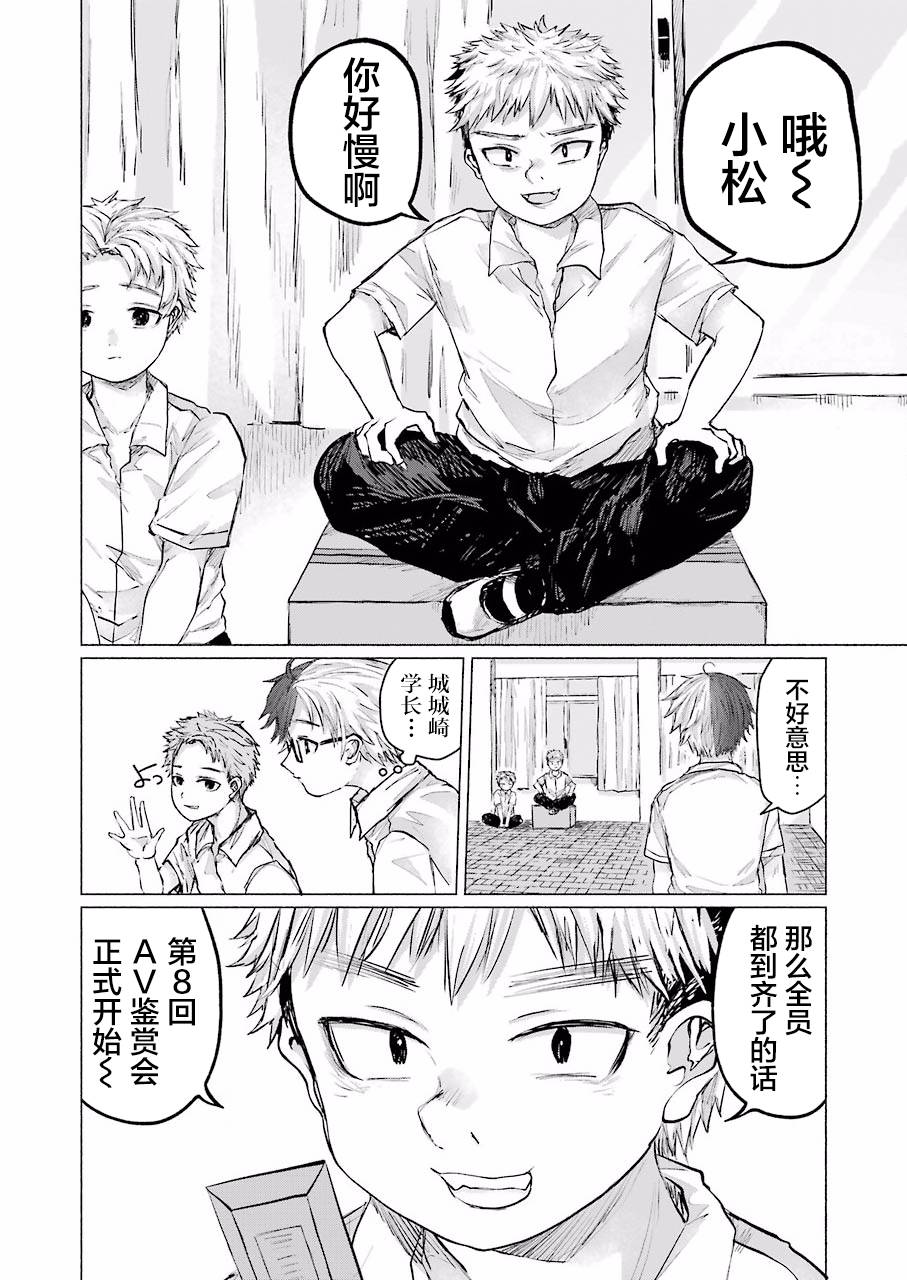 《再见伊甸园》漫画最新章节第4话免费下拉式在线观看章节第【12】张图片