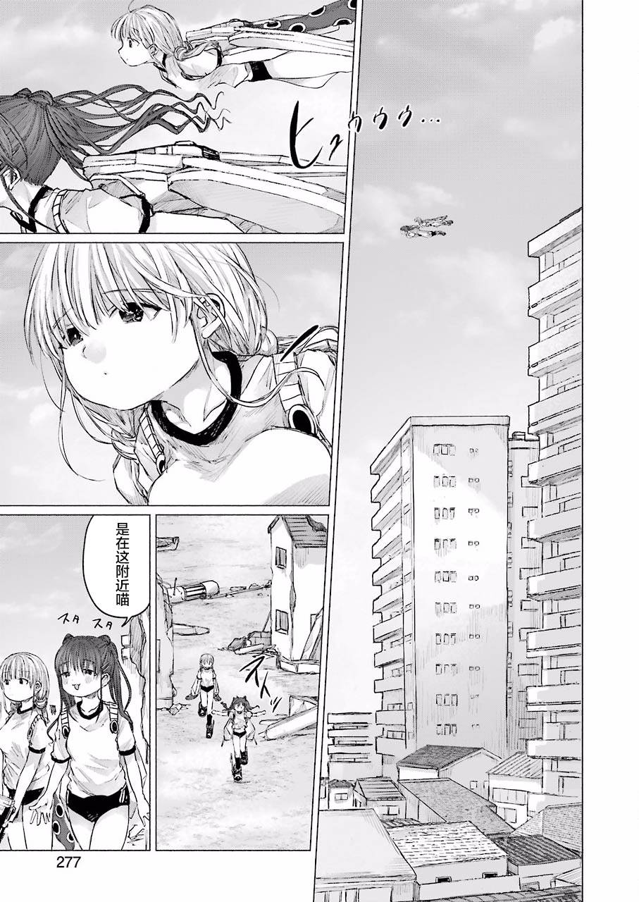 《再见伊甸园》漫画最新章节第7话免费下拉式在线观看章节第【9】张图片