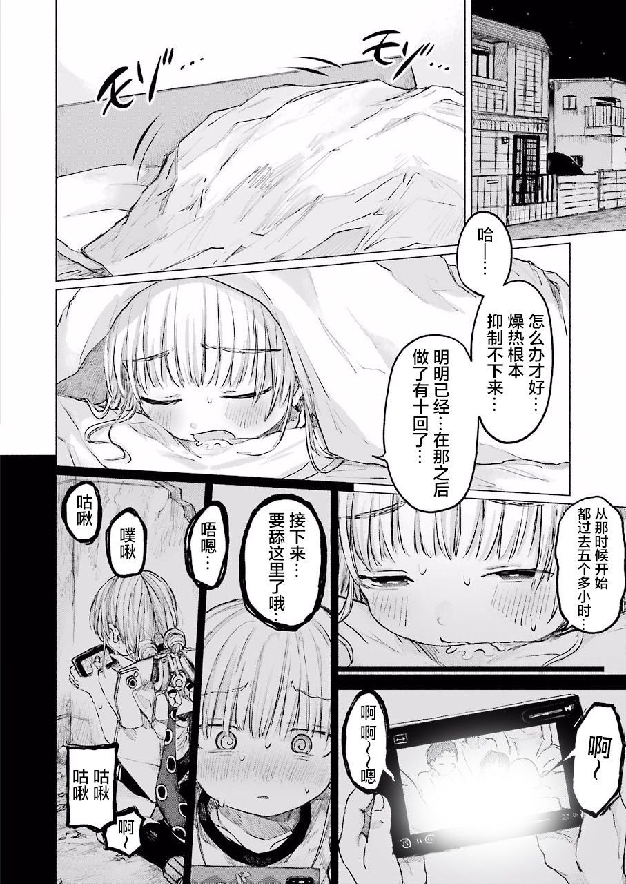 《再见伊甸园》漫画最新章节第8话免费下拉式在线观看章节第【13】张图片