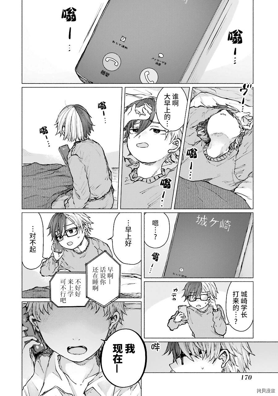 《再见伊甸园》漫画最新章节第15话免费下拉式在线观看章节第【1】张图片