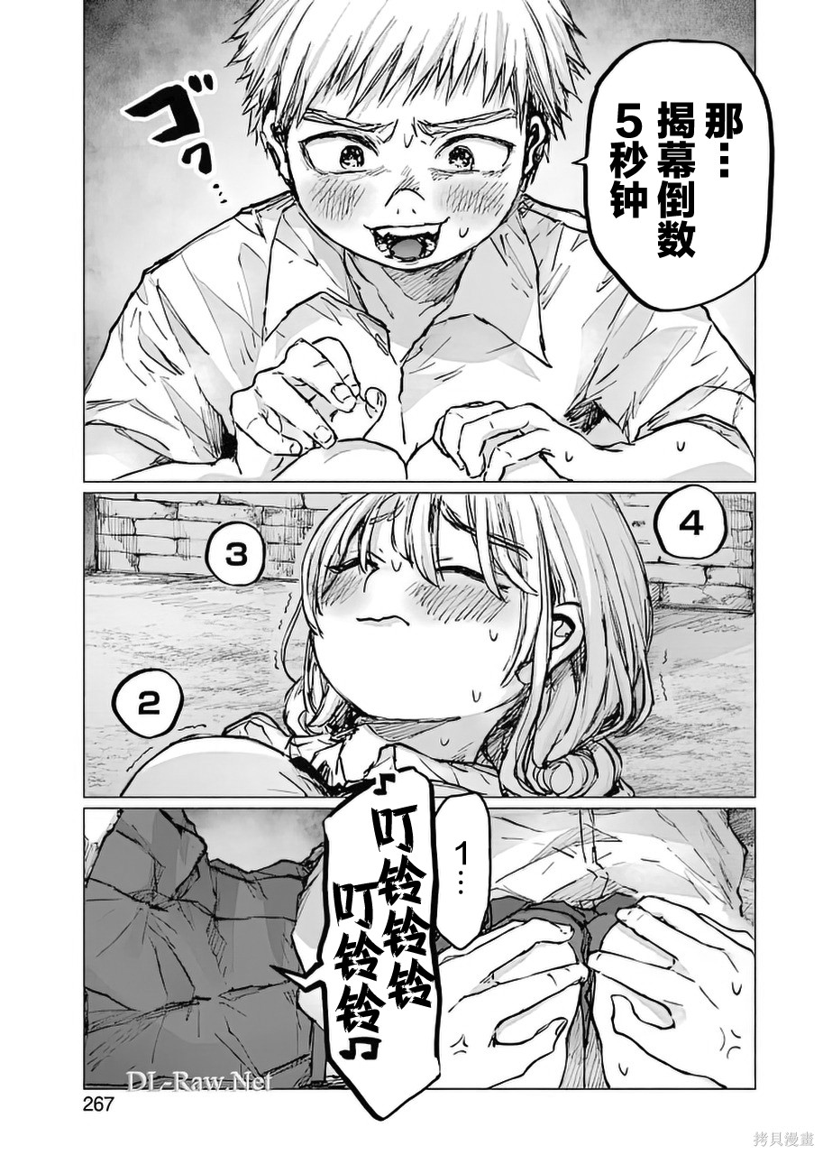 《再见伊甸园》漫画最新章节第20话免费下拉式在线观看章节第【9】张图片