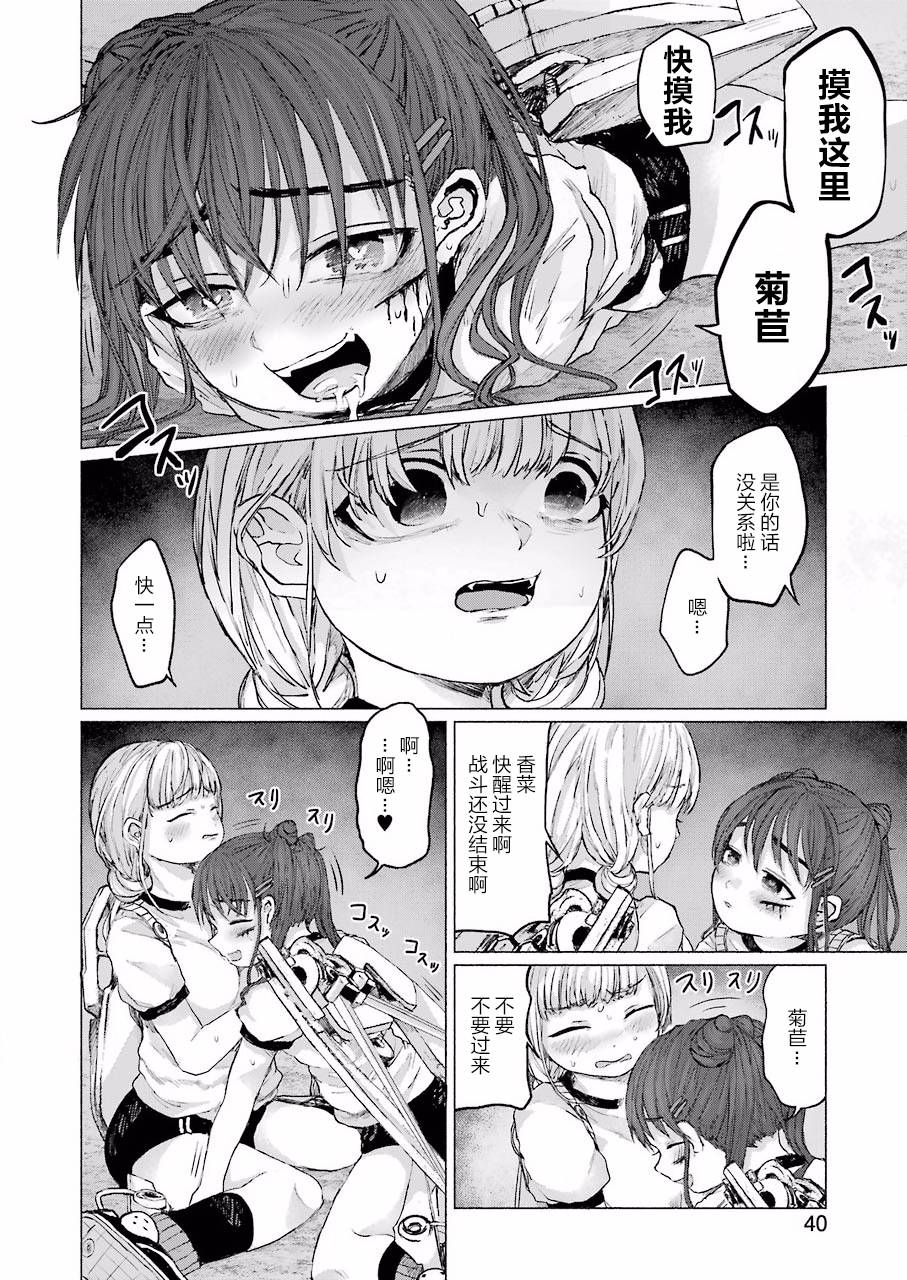 《再见伊甸园》漫画最新章节第1话免费下拉式在线观看章节第【26】张图片