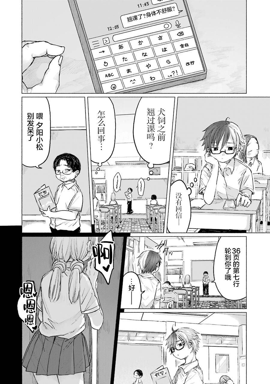 《再见伊甸园》漫画最新章节第9话免费下拉式在线观看章节第【23】张图片