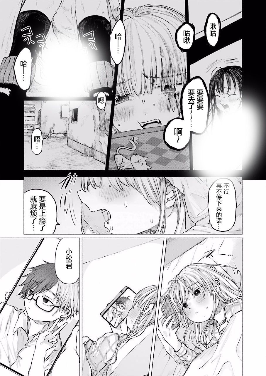 《再见伊甸园》漫画最新章节第8话免费下拉式在线观看章节第【14】张图片