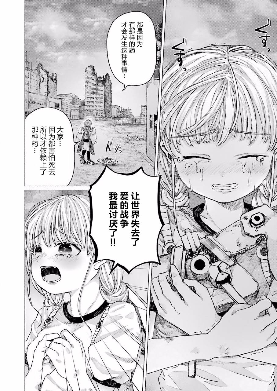 《再见伊甸园》漫画最新章节第1话免费下拉式在线观看章节第【34】张图片