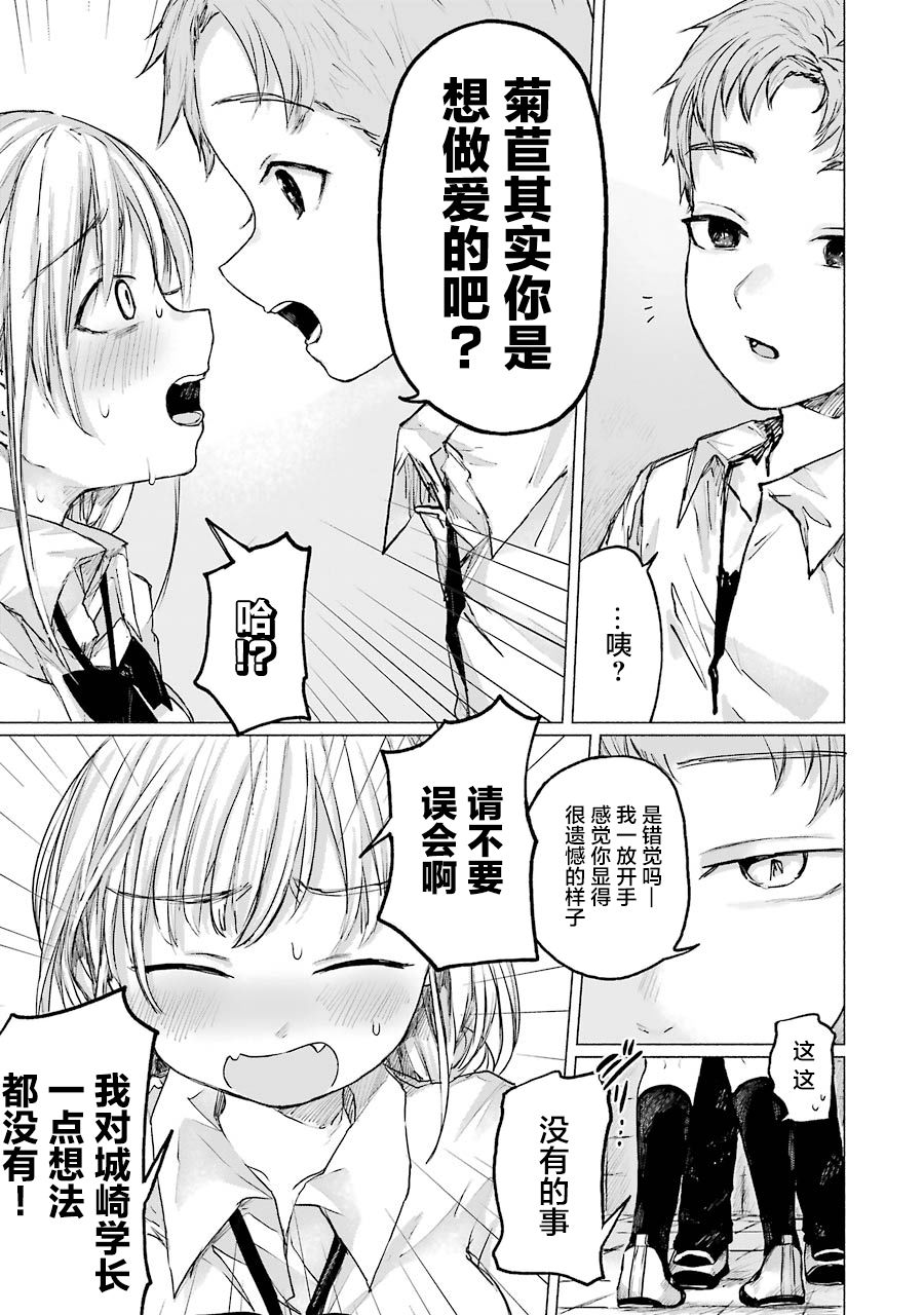 《再见伊甸园》漫画最新章节第9话免费下拉式在线观看章节第【10】张图片