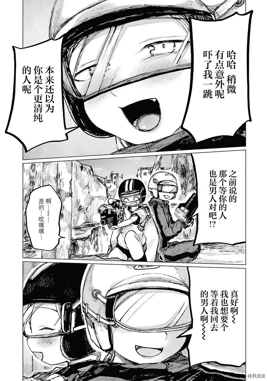 《再见伊甸园》漫画最新章节第16话免费下拉式在线观看章节第【28】张图片