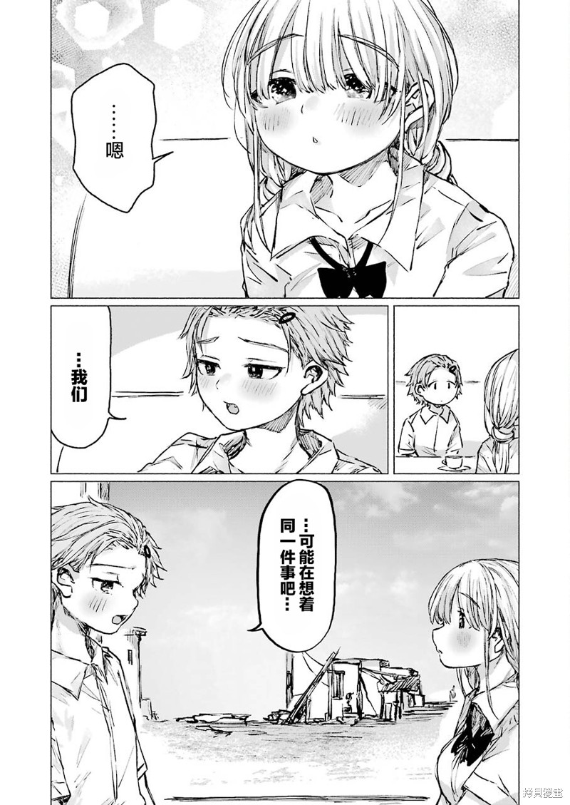 《再见伊甸园》漫画最新章节第23话免费下拉式在线观看章节第【22】张图片