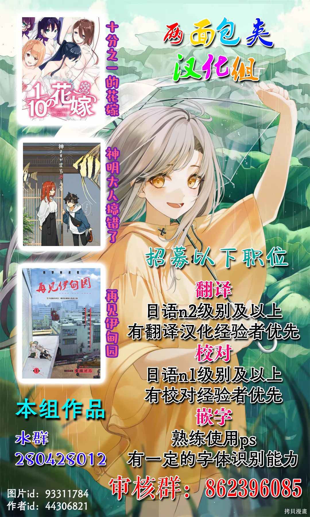 《再见伊甸园》漫画最新章节第18话免费下拉式在线观看章节第【24】张图片