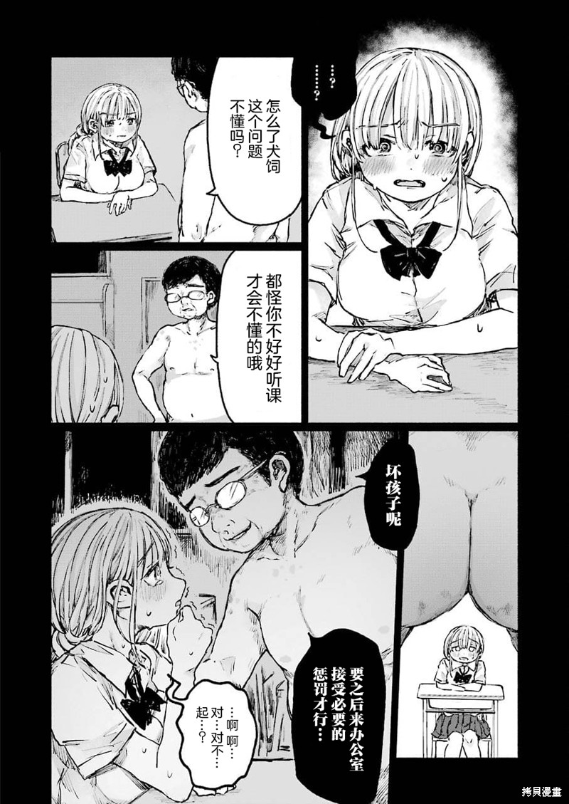 《再见伊甸园》漫画最新章节第22话免费下拉式在线观看章节第【15】张图片