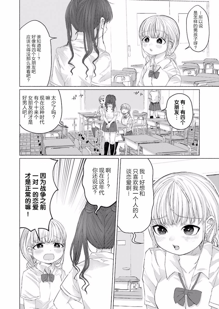 《再见伊甸园》漫画最新章节第1话免费下拉式在线观看章节第【8】张图片