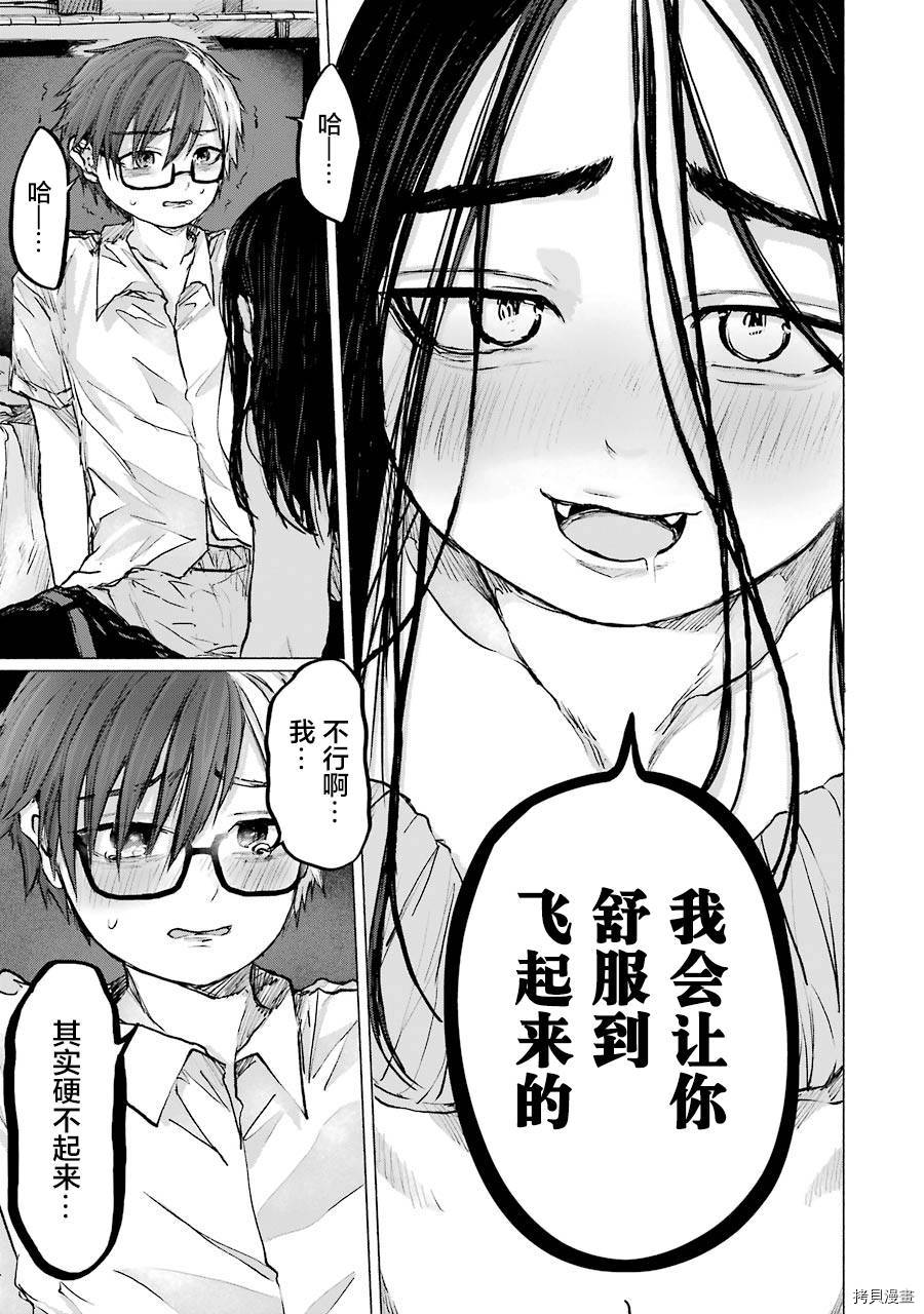 《再见伊甸园》漫画最新章节第11话免费下拉式在线观看章节第【4】张图片