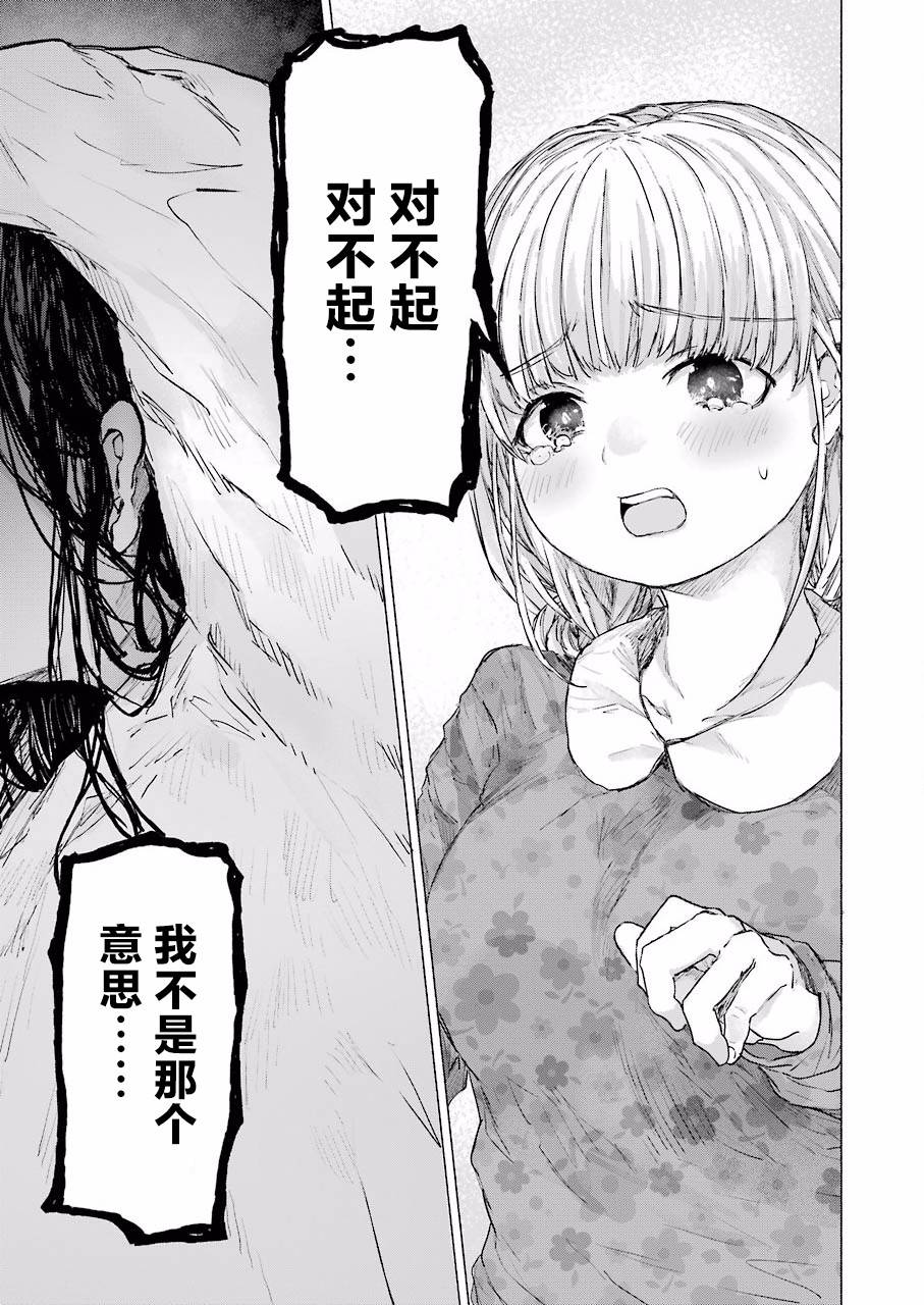 《再见伊甸园》漫画最新章节第6话免费下拉式在线观看章节第【25】张图片