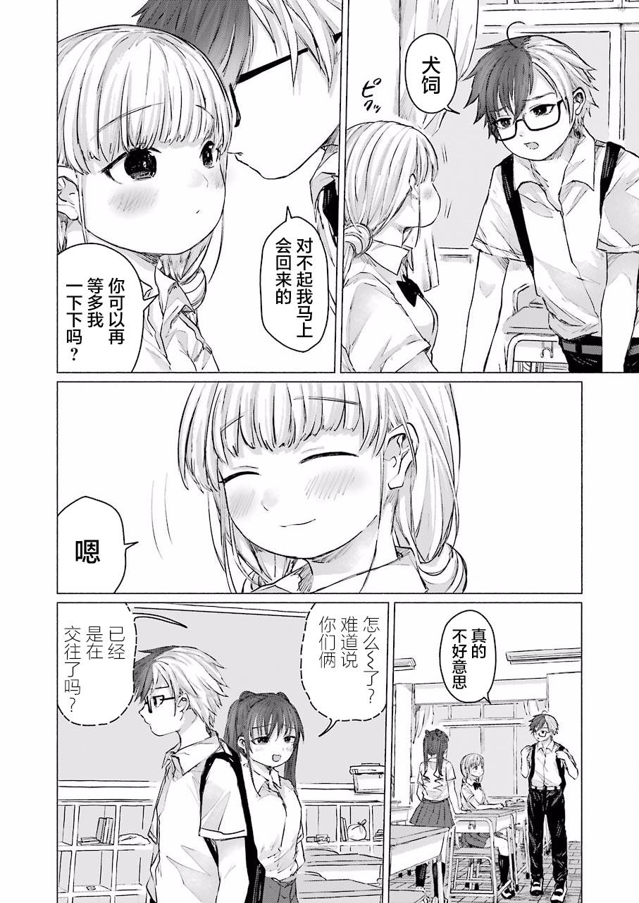 《再见伊甸园》漫画最新章节第4话免费下拉式在线观看章节第【10】张图片