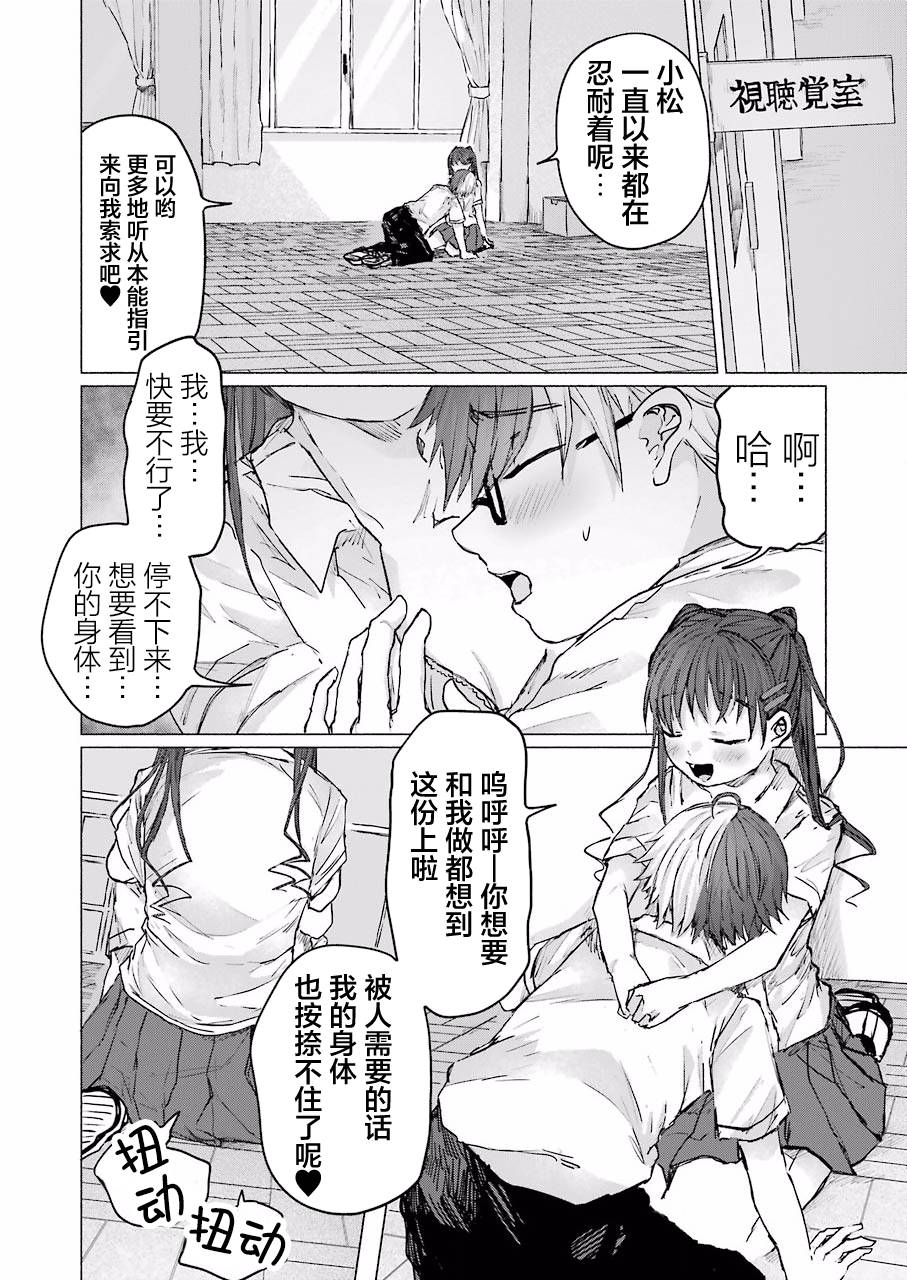 《再见伊甸园》漫画最新章节第4话免费下拉式在线观看章节第【22】张图片