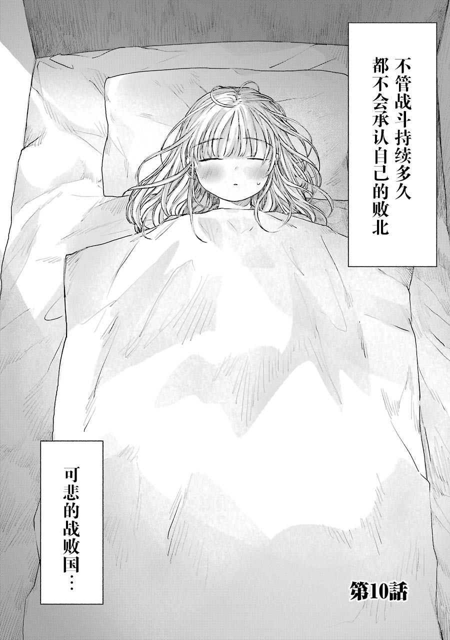 《再见伊甸园》漫画最新章节第10话免费下拉式在线观看章节第【3】张图片