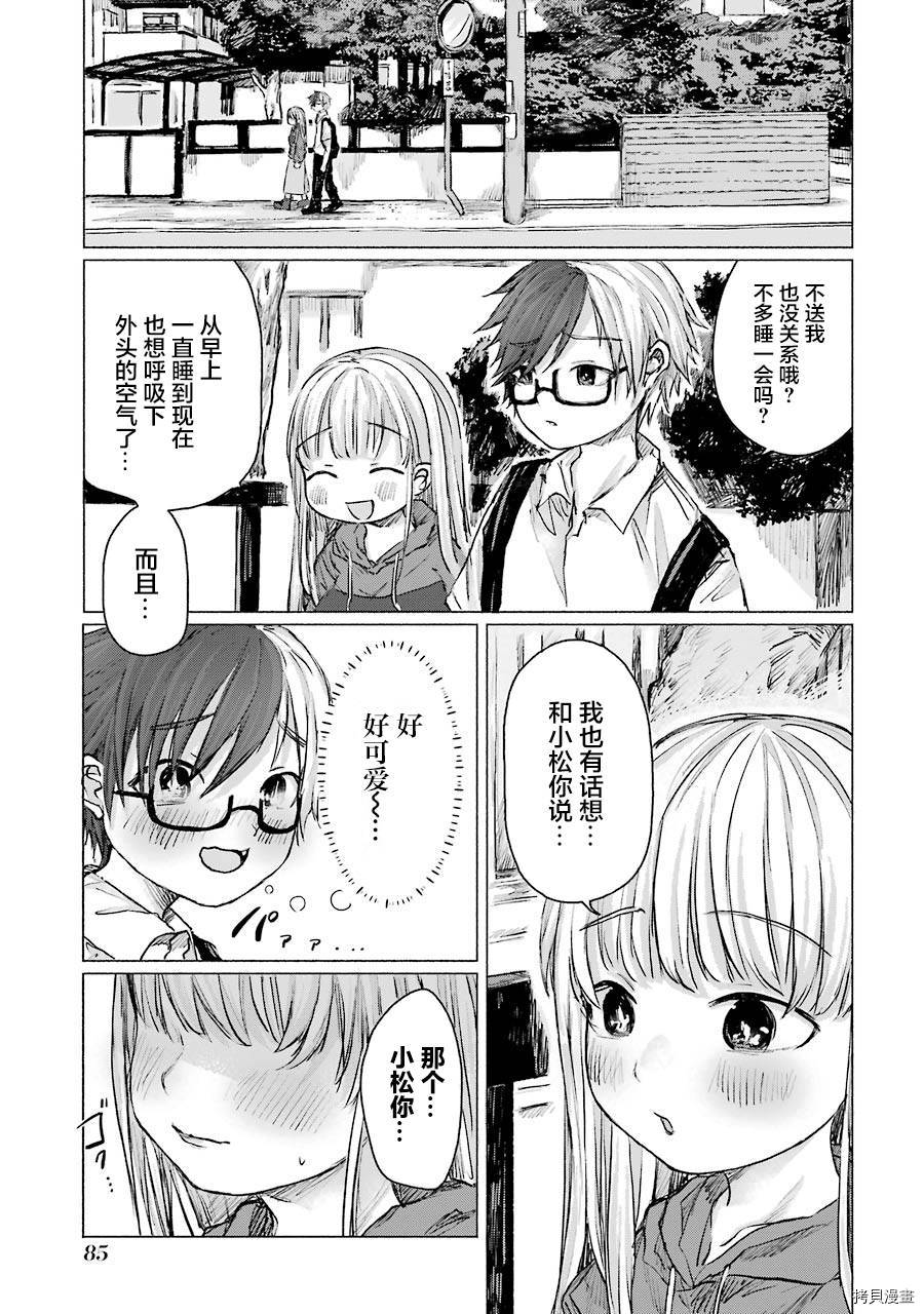 《再见伊甸园》漫画最新章节第11话免费下拉式在线观看章节第【12】张图片