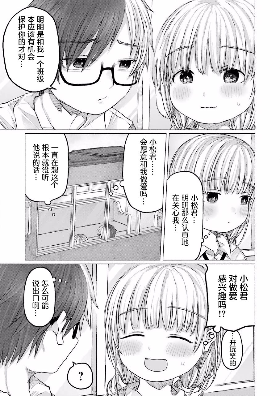 《再见伊甸园》漫画最新章节第8话免费下拉式在线观看章节第【18】张图片