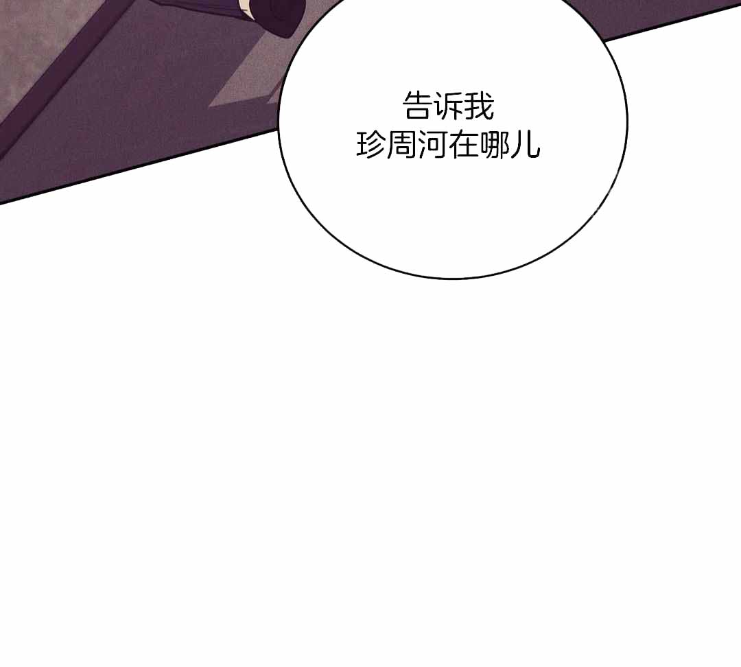 《珍珠少年(I+II季)》漫画最新章节第177话免费下拉式在线观看章节第【19】张图片