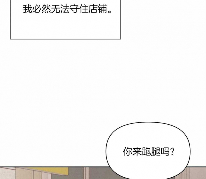 《珍珠少年(I+II季)》漫画最新章节第104话免费下拉式在线观看章节第【28】张图片