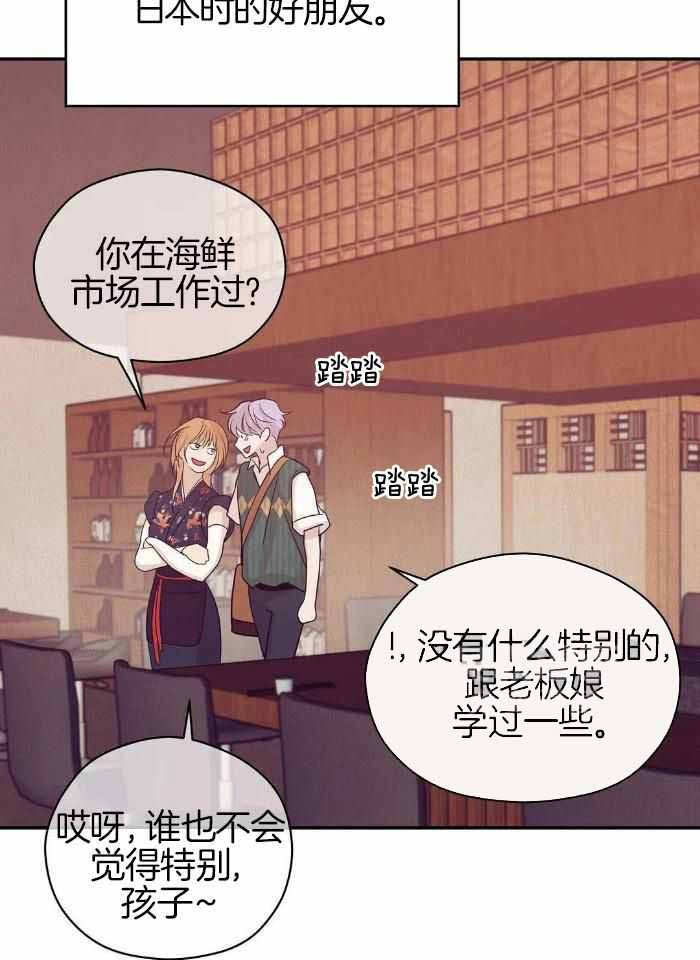 《珍珠少年(I+II季)》漫画最新章节第148话免费下拉式在线观看章节第【29】张图片