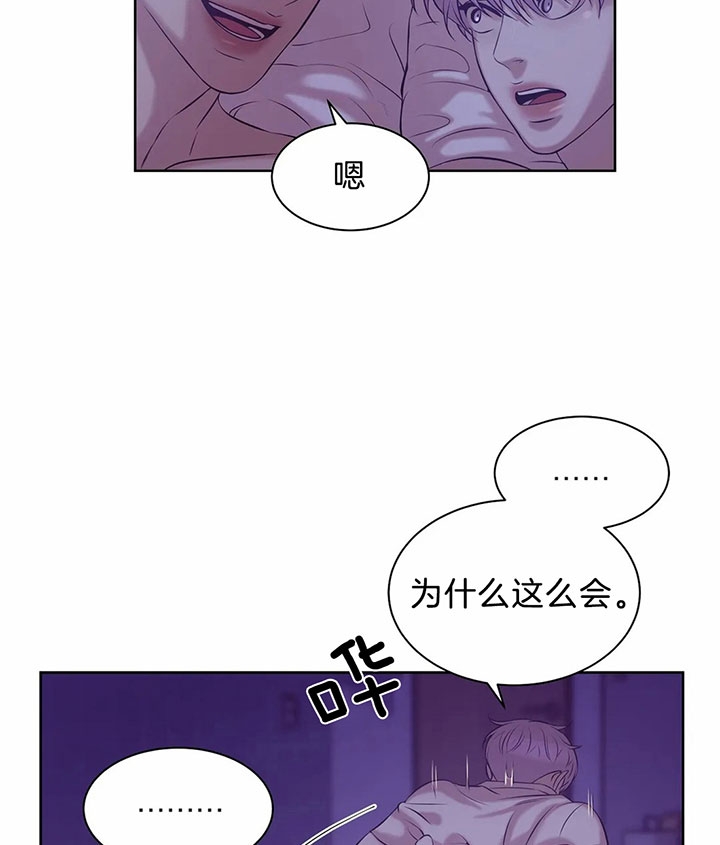 《珍珠少年(I+II季)》漫画最新章节第34话免费下拉式在线观看章节第【38】张图片