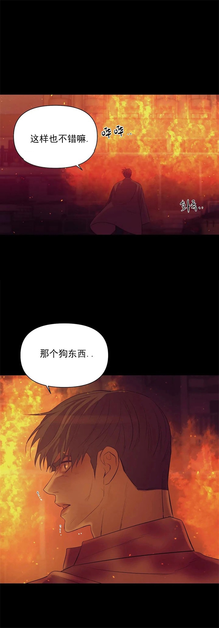 《珍珠少年(I+II季)》漫画最新章节第84话免费下拉式在线观看章节第【12】张图片