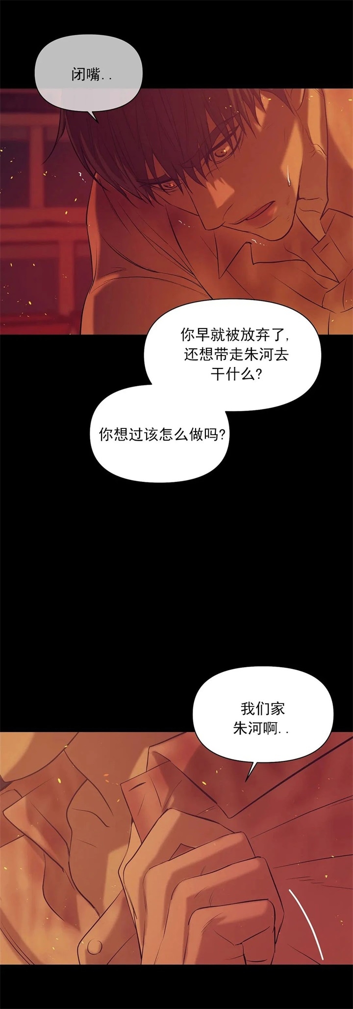 《珍珠少年(I+II季)》漫画最新章节第84话免费下拉式在线观看章节第【23】张图片