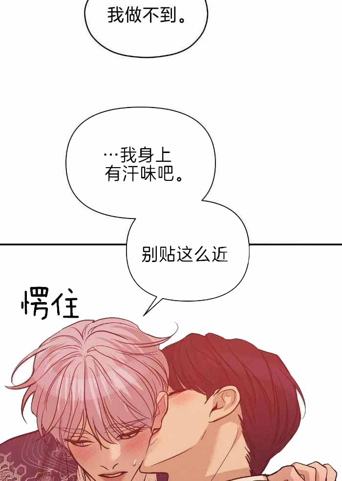 《珍珠少年(I+II季)》漫画最新章节第151话免费下拉式在线观看章节第【23】张图片