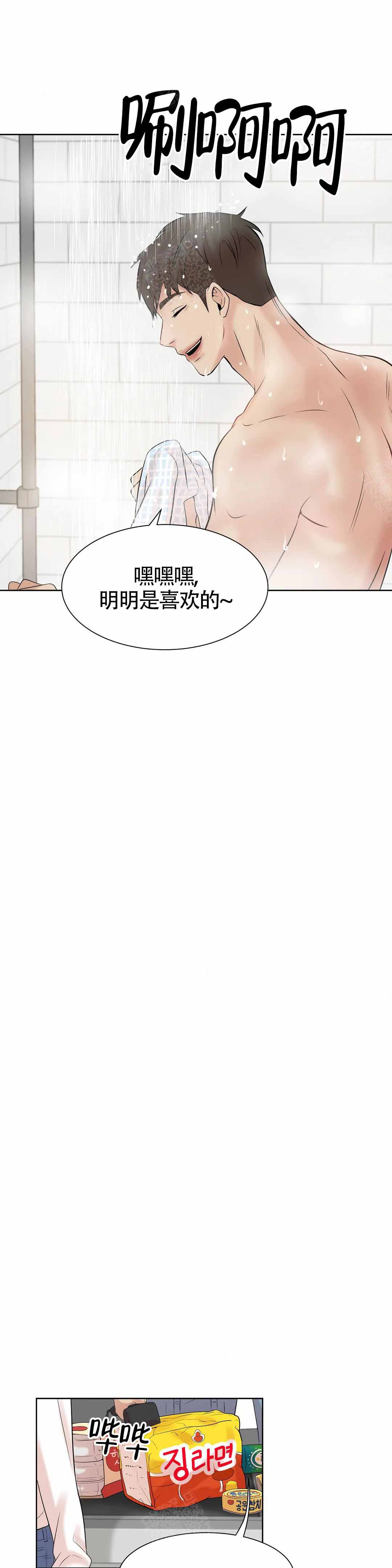 《珍珠少年(I+II季)》漫画最新章节第9话免费下拉式在线观看章节第【19】张图片