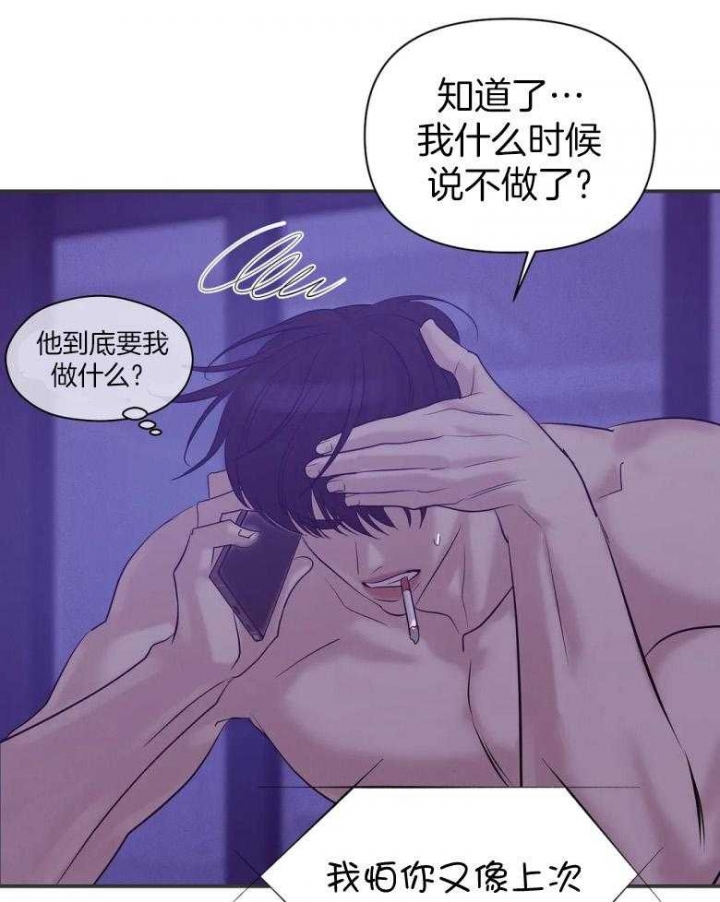 《珍珠少年(I+II季)》漫画最新章节第114话免费下拉式在线观看章节第【13】张图片