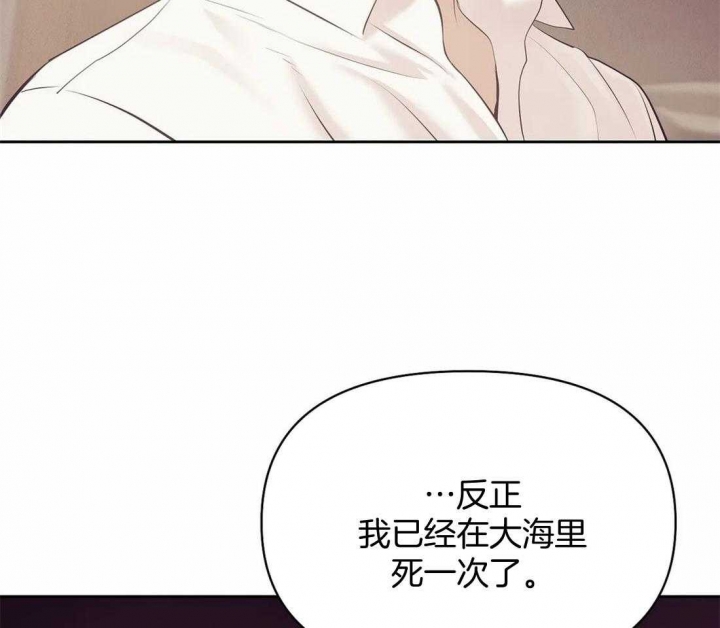 《珍珠少年(I+II季)》漫画最新章节第108话免费下拉式在线观看章节第【19】张图片