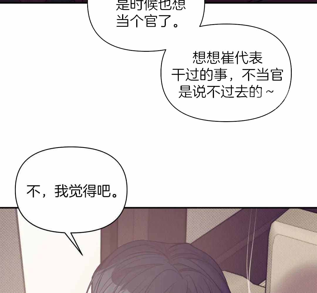 《珍珠少年(I+II季)》漫画最新章节第159话免费下拉式在线观看章节第【30】张图片